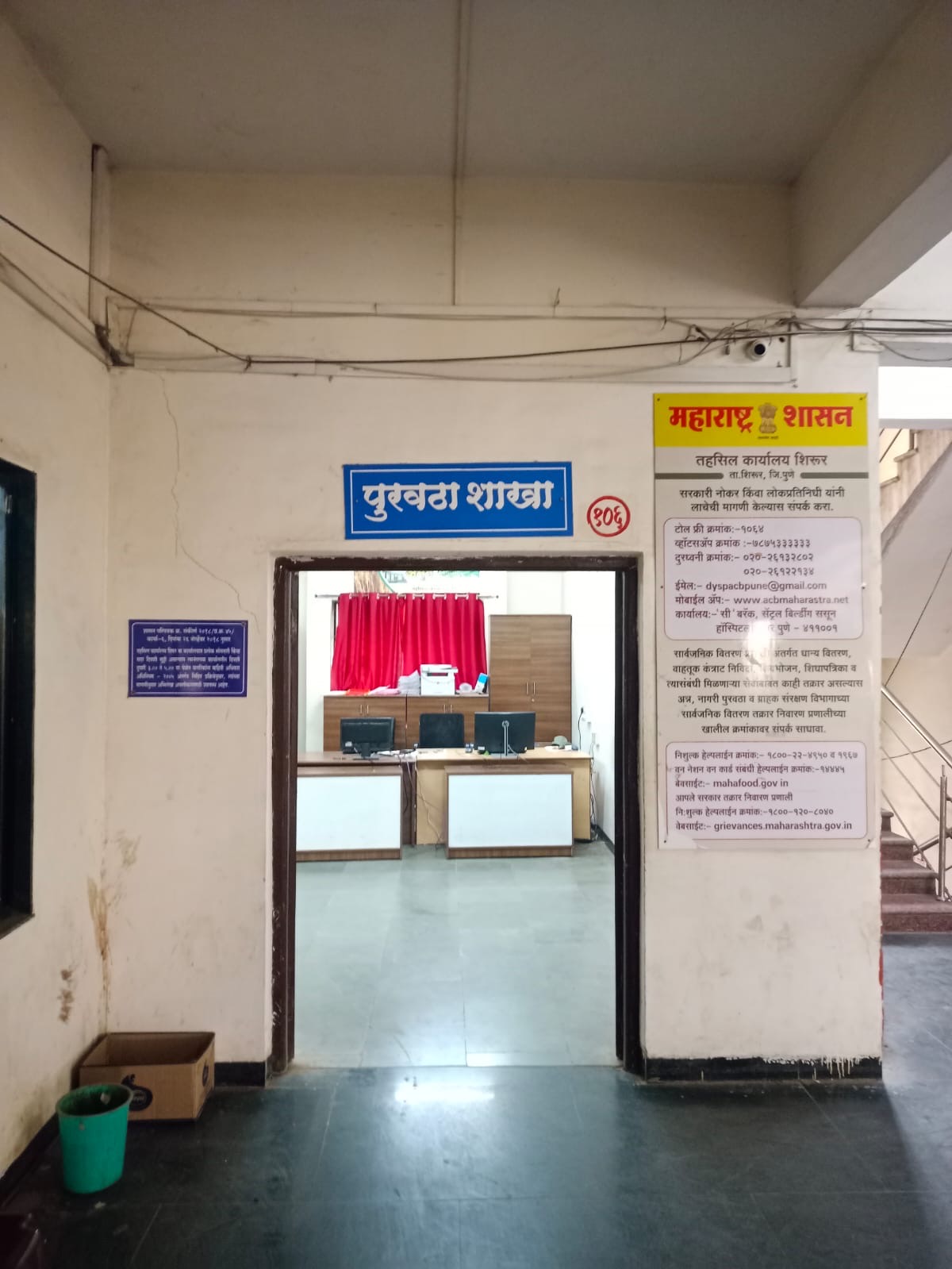 रेशन कार्ड कामांसाठी बेकायदेशीर ‘एजंटगिरी’; शिरूर तालुक्यात रेशन दुकानदारच बनले मध्यस्थ!