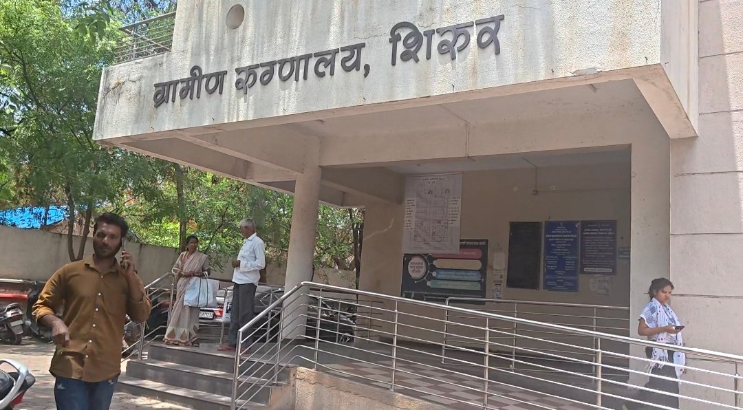 शिरूर ग्रामीण रुग्णालयात धक्कादायक प्रकार…