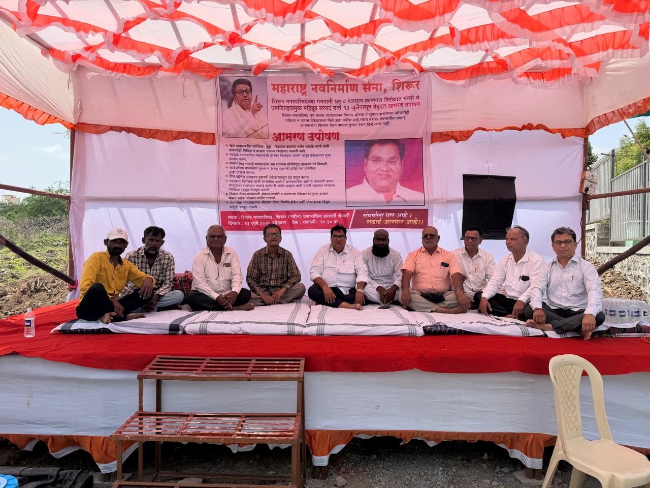 शिरूर नगरपरिषदेच्या मनमानी कारभाराविरोधात मनसेचे आमरण उपोषण  जिल्हाधिकाऱ्यांकडे निवेदन